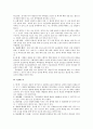 지적재산권법의 이해 요약 10페이지