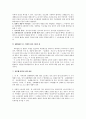 지적재산권법의 이해 요약 11페이지
