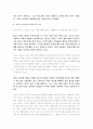 환경문제와 불교사상(불교의 관점에서 본 환경문제) 9페이지