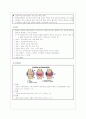 퇴행성관절염 2페이지