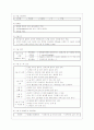 퇴행성관절염 6페이지