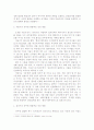 공무원 퇴출과 국가경쟁력 3페이지