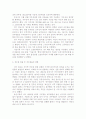 공무원 퇴출과 국가경쟁력 5페이지