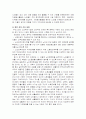 우리나라 사회복지 정책의 현황 및 문제점과 개선방안 19페이지