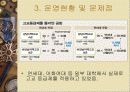 고교등급제와 교육현실 7페이지