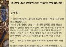 고교등급제와 교육현실 11페이지