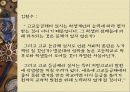 고교등급제와 교육현실 14페이지
