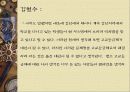 고교등급제와 교육현실 16페이지