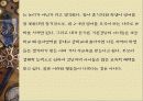 고교등급제와 교육현실 17페이지