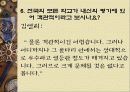 고교등급제와 교육현실 24페이지