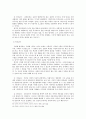 자연주의 교육 10페이지