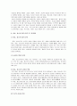 장애인복지와 아동. 청소년복지 7페이지