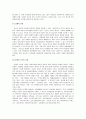 장애인복지와 아동. 청소년복지 10페이지