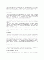 장애인복지와 아동. 청소년복지 14페이지