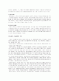 장애인복지와 아동. 청소년복지 15페이지