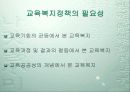 교육현장에 적용 가능한 교육심리 20페이지