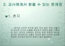 교육현장에 적용 가능한 교육심리 24페이지