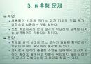 교육현장에 적용 가능한 교육심리 30페이지