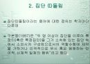 교육현장에 적용 가능한 교육심리 41페이지