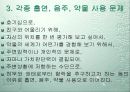 교육현장에 적용 가능한 교육심리 45페이지