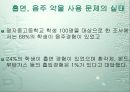 교육현장에 적용 가능한 교육심리 46페이지