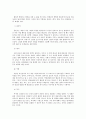 프로이드와 콜버그의 교육 7페이지