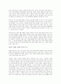 부자에너지를 읽고나서 - 느낌과 감상을 중심으로 6페이지