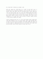 부자에너지를 읽고나서 - 느낌과 감상을 중심으로 7페이지