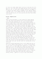 한국근대춤 6페이지