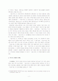 서울시극단 10년 연구 6페이지