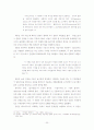 서울시극단 10년 연구 24페이지