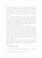 서울시극단 10년 연구 31페이지