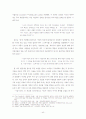 서울시극단 10년 연구 44페이지