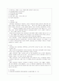 맑은사회연대 설립 계획 6페이지