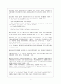 맑은사회연대 설립 계획 7페이지