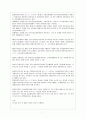 맑은사회연대 설립 계획 8페이지