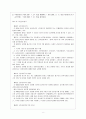 맑은사회연대 설립 계획 9페이지
