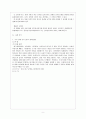 맑은사회연대 설립 계획 10페이지