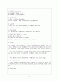 맑은사회연대 설립 계획 16페이지
