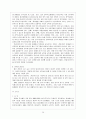 맑은사회연대 설립 계획 21페이지