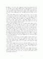  경험중심 교육과정 3페이지