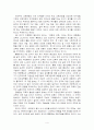  경험중심 교육과정 4페이지