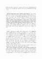  경험중심 교육과정 5페이지