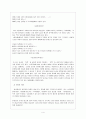 정지용 시연구 5페이지