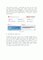 전자상거래 성공사례 (G마켓) 6페이지