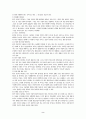 원칙중심의 리더십을 읽고나서 2페이지