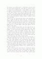 무질서의 지배자 마오쩌둥 3페이지