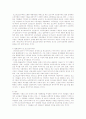 복지국가 쇠퇴이론 2페이지