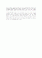 몰입 (인생을 바꾸는 자기 혁명)  4페이지