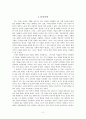 작업장 폭력(심리적, 육체적)에 대한 연구 - 병원집단 내부 간호사를 중심으로(병원vs간호사, 의사vs간호사, 간호사vs간호사) 2페이지